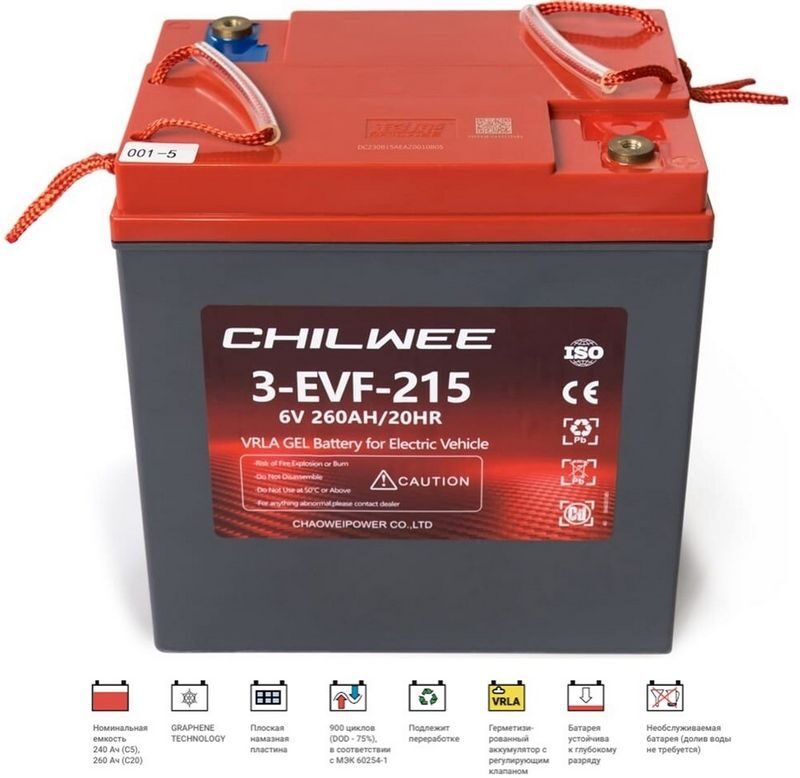 Chilwee 3-EVF-215A (6V-240AH/С5) — Аккумуляторная батарея