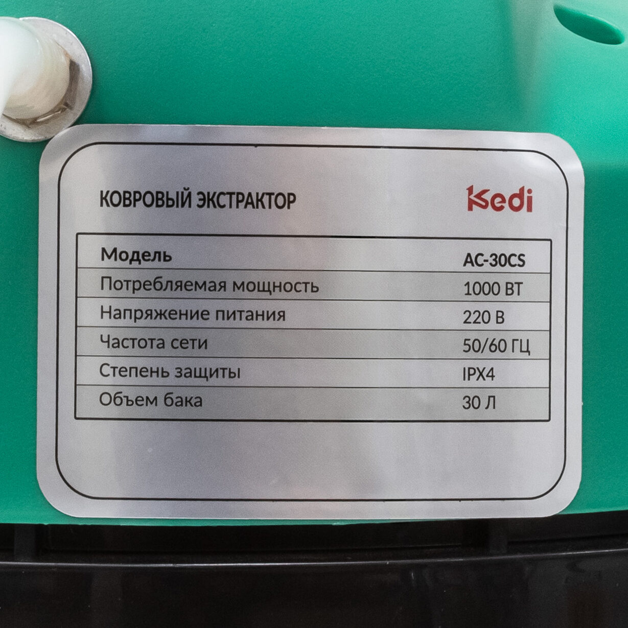 Kedi AC-30CS фото 5