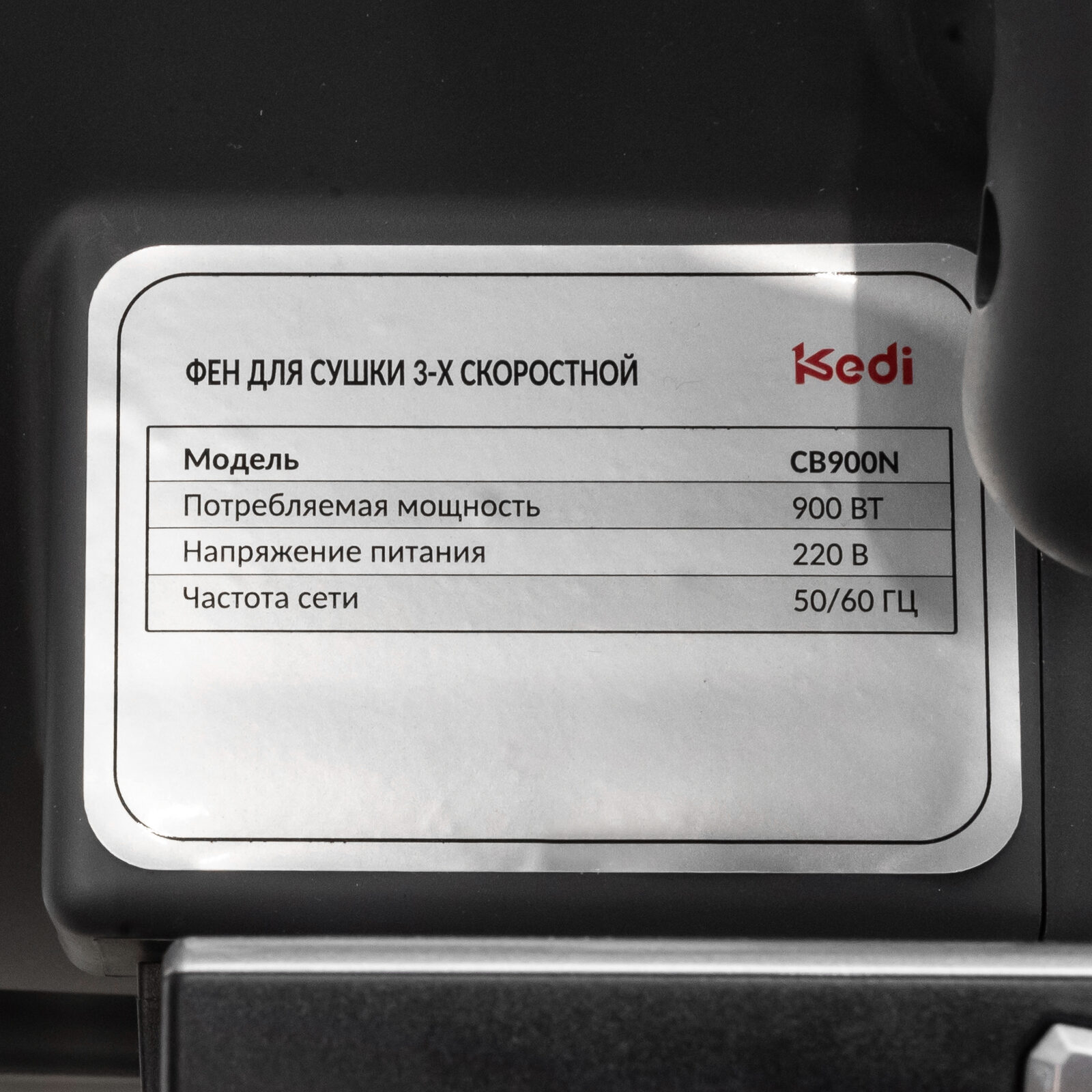 Kedi CB900N фото 4