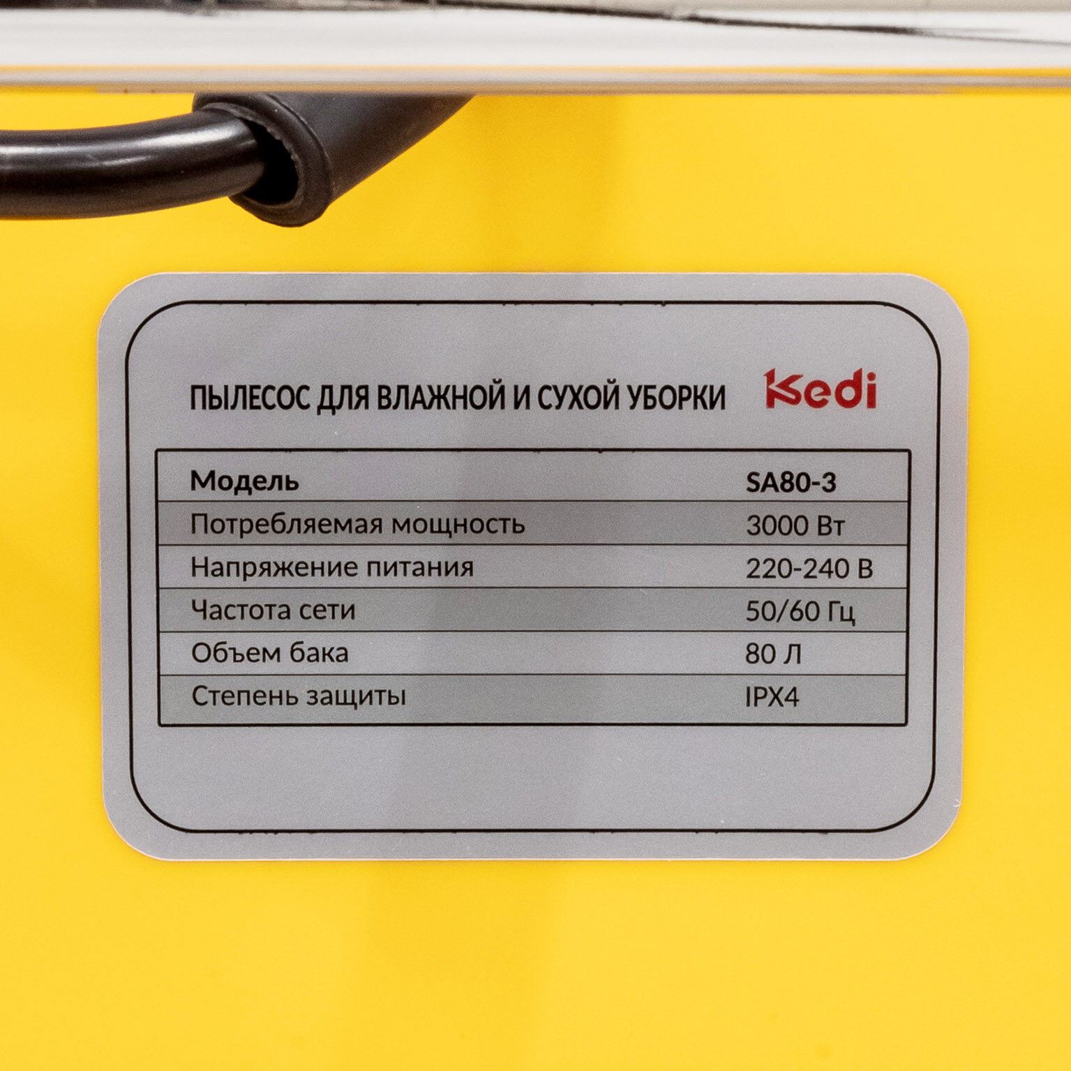 Kedi SA80-3 — Пылесос для сухой и влажной уборки фото 4